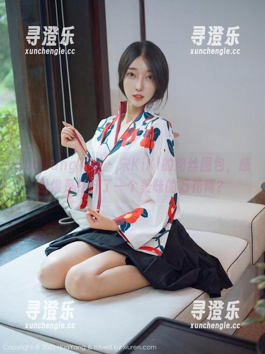 HuaYang花漾-宋KiKi HuaYang花漾 - 宋KiKi的肉丝图包,感觉像是打开了一个美味的万花筒?