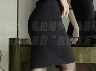 IMiss爱蜜社 – 私拍细节，杨晨晨sugar连衣裙不跟风，那股“我行我素”的劲儿