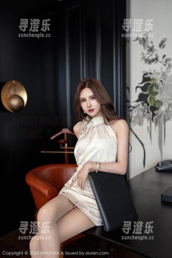 XINGYAN星颜社-可蕊娜 XINGYAN星颜社 - 最新作品集出炉:可蕊娜的女王,你敢不想当个跟班吗?
