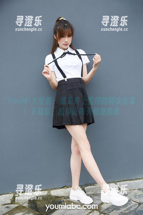 YouMi尤蜜荟-井上雪樱 YouMi尤蜜荟 - 就是井上雪樱的睡衣合集!下载后,我保证每天都想赖床