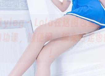 beautyleg – Lola在这图包里做了‘足’够的功课，顺便问，原来好足也能养眼！
