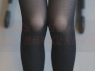 兔玩映画原图分享：白丝小细腿，一种腿部的优雅，想起来就让人想学瑜伽！