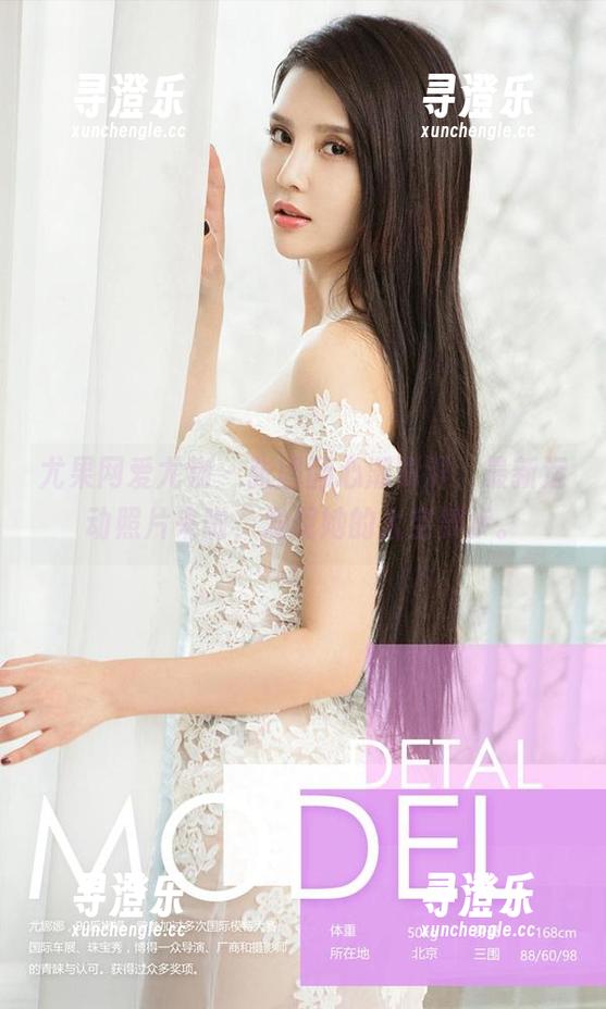 尤果网爱尤物-张团团 尤果网爱尤物 - 张团团心潮澎湃,最新运动照片来啦,发现她的太空舞步。