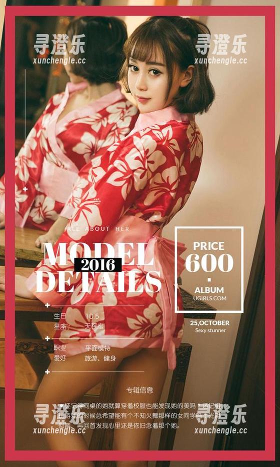 尤果网爱尤物-李丽莎 尤果网爱尤物 - 这一份秘书图包,李丽莎用写真扭转了你的刻板印象。