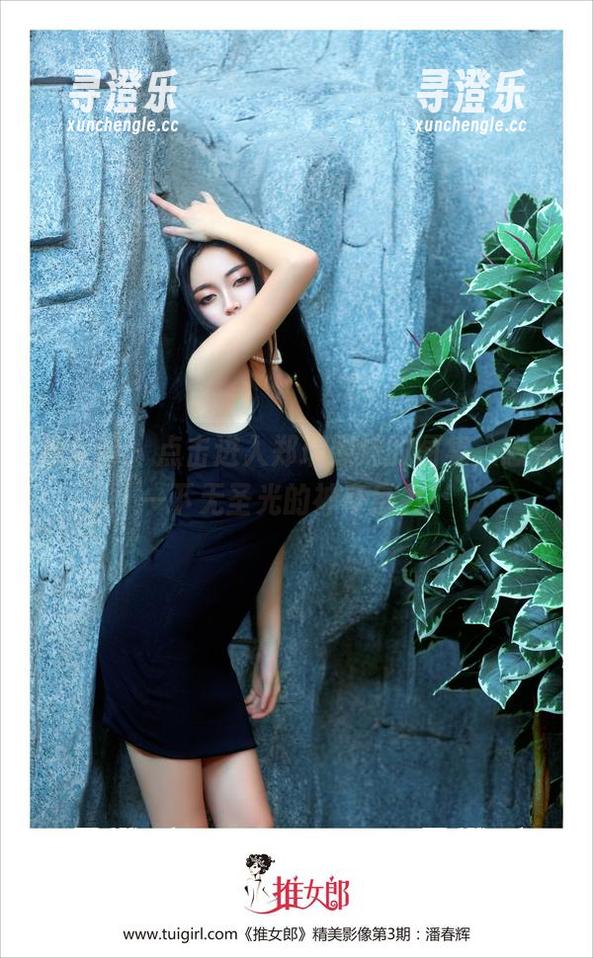 推女郎-郑瑞熙 推女郎 - 点击进入郑瑞熙妹的图集,感受一下无圣光的神奇魔力!