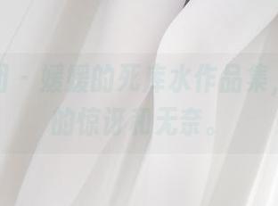 森萝财团 – 媛媛的死库水作品集，谈谈我的惊讶和无奈。