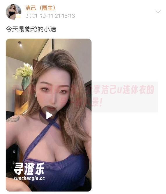 洁己u 微密圈 - 图库风暴:分享洁己u连体衣的另一种风景!