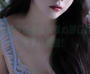 苏嫣嫣阿姨你这条丝袜我心服口服，快给我下载原图！