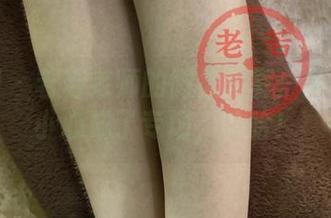 微密圈 – 若若老师的微信写真：朋友圈不小心成了专场，哈哈！