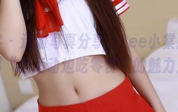 青豆客 – 运动写真分享，Lee小棠教你何谓“边运动边吃零食”的魅力！